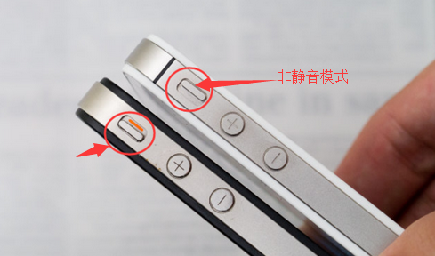 苹果手机静音键