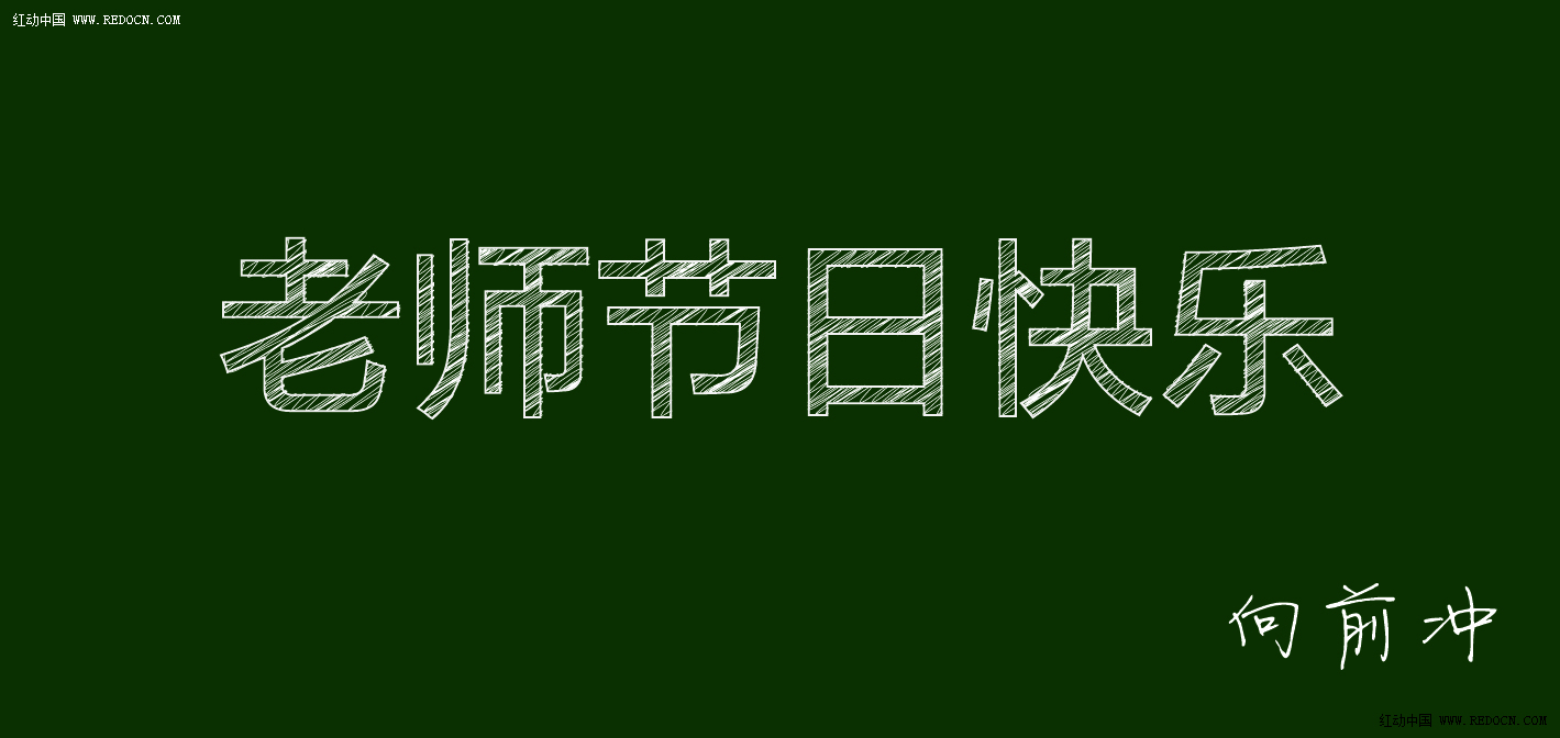 粉笔电脑版