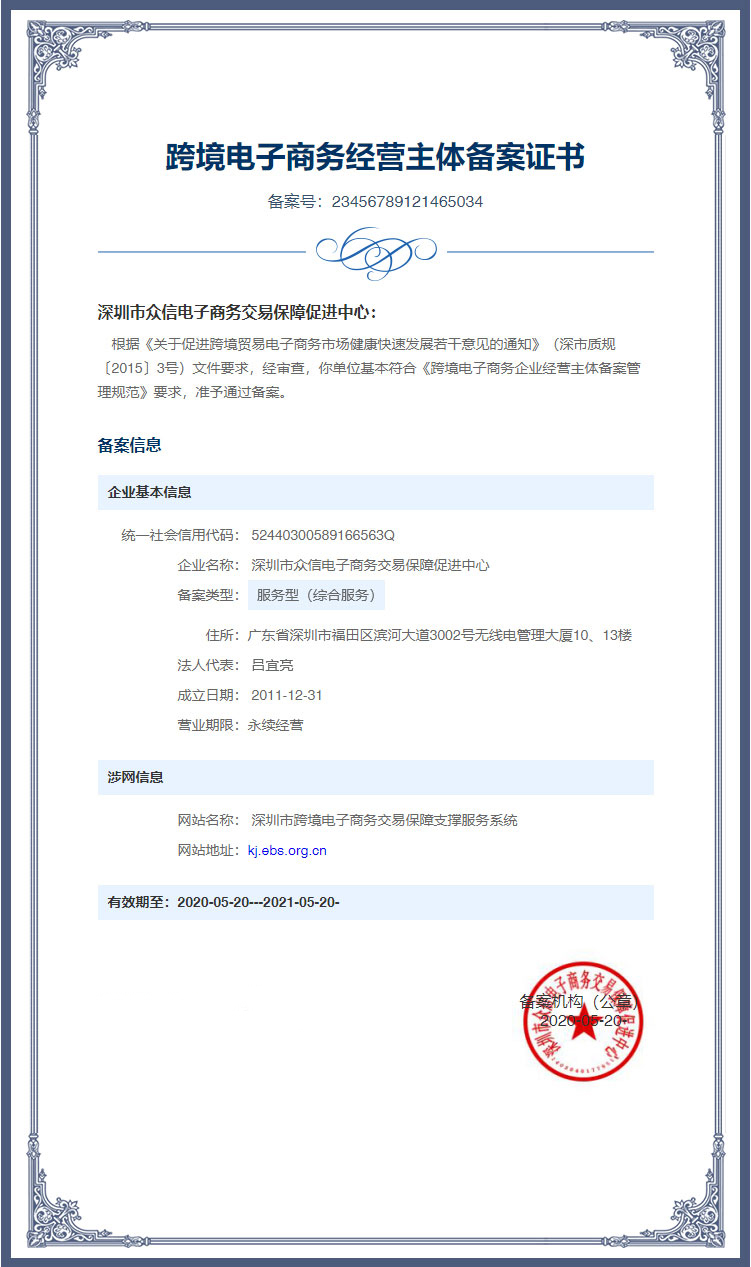 深圳桔子理财备案