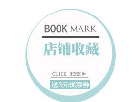 淘宝怎么收藏店铺
