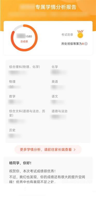 好分数网