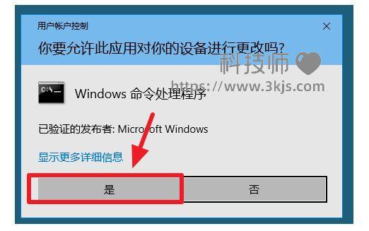 桌面图标修复工具