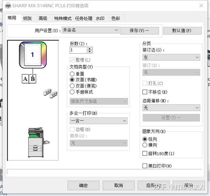 电脑打印按哪个键