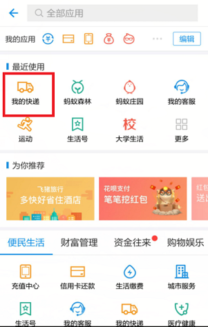 顺丰手机号查快递