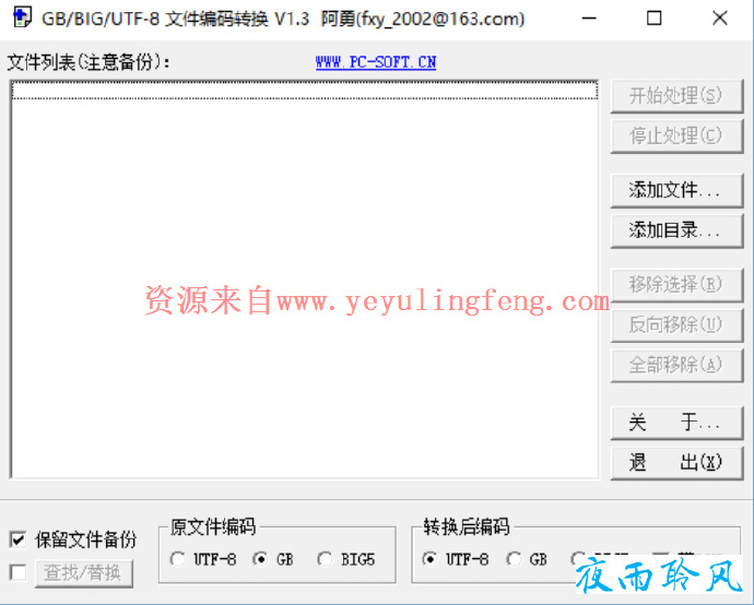 utf8编码转换