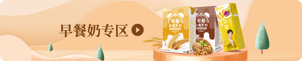 蒙牛商城