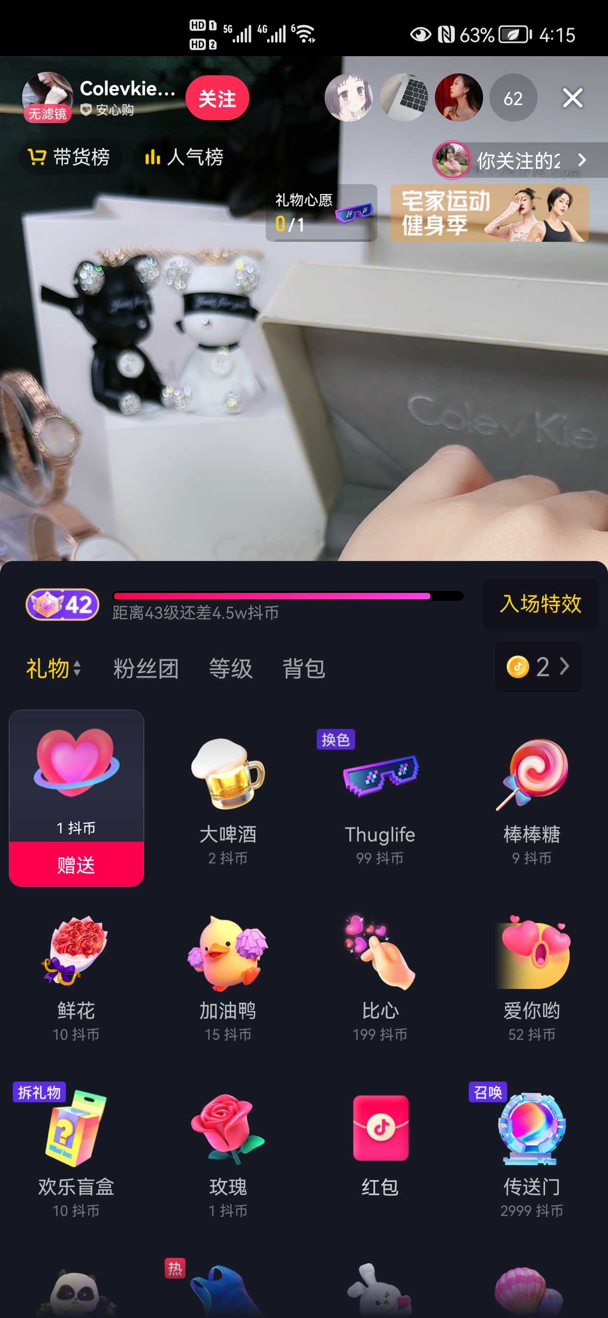 抖音53级