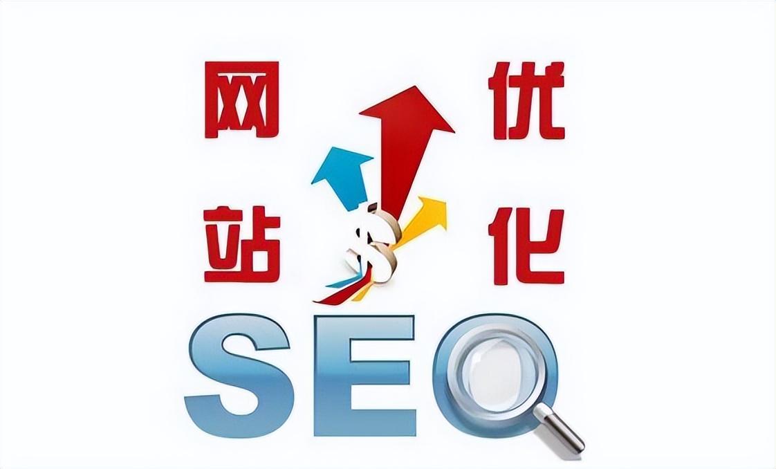 网站免费优化
