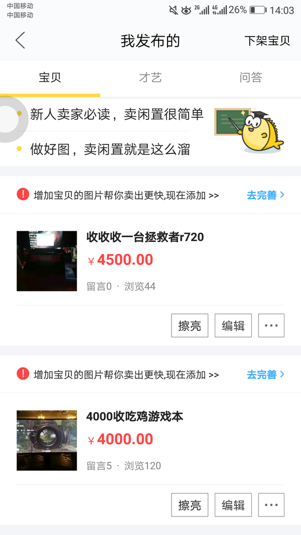 闲鱼拍卖入口