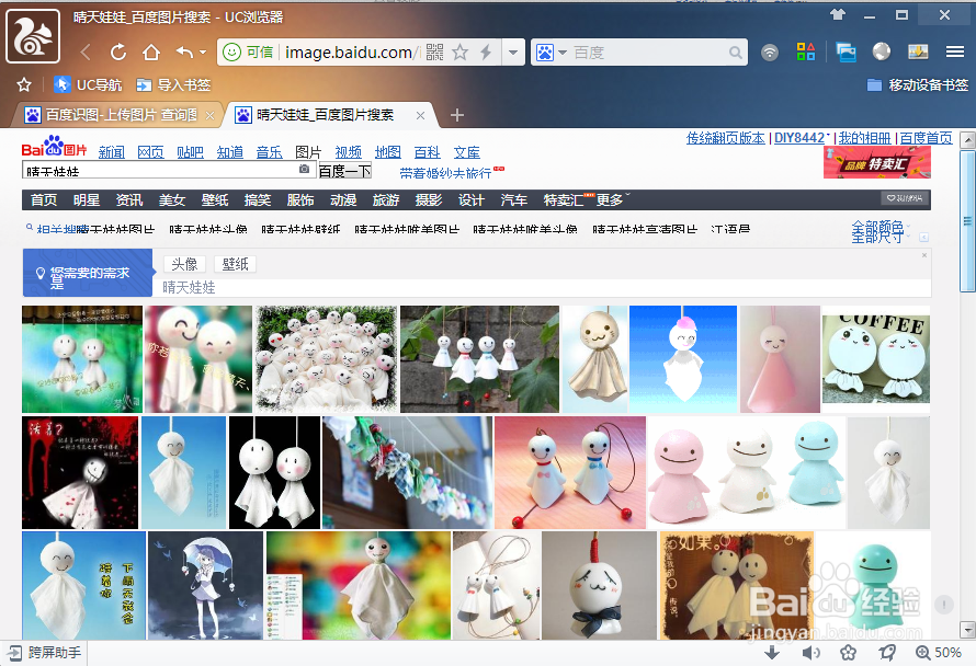 百度查找相似图片
