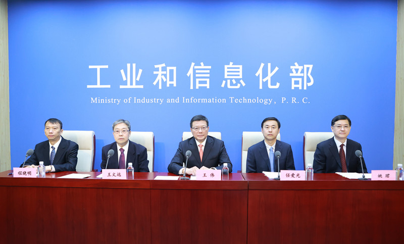 工信部网址