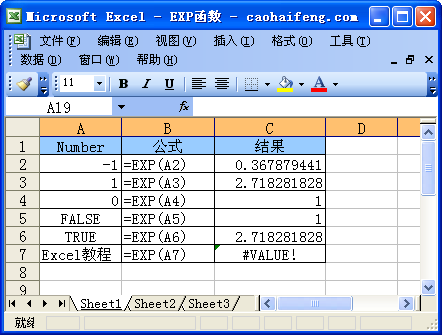 exp函数