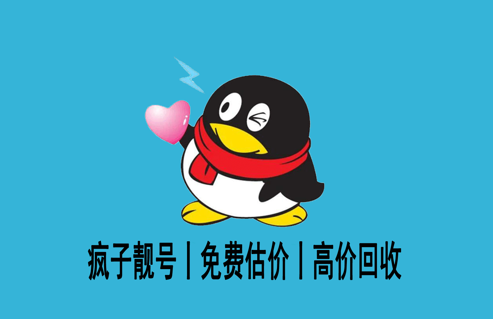qq买赞