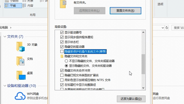 word打不开