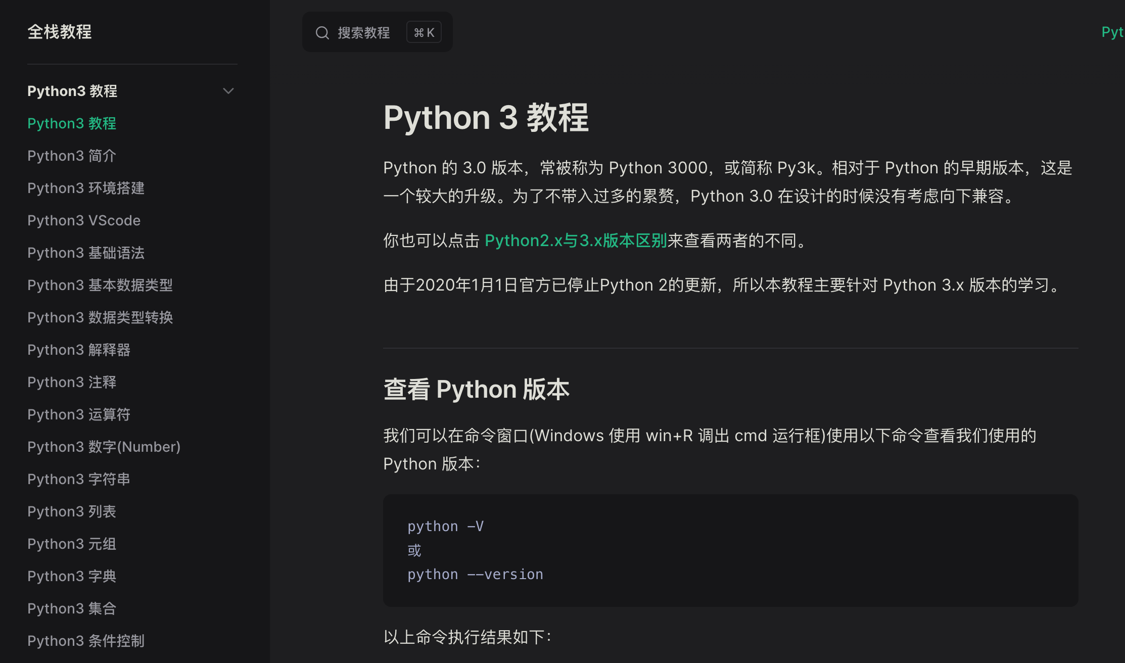 qpython3