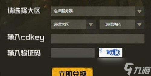 cdkey兑换码