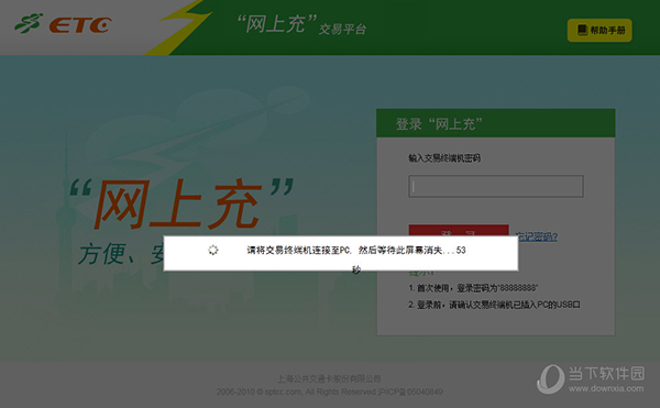 网上充值