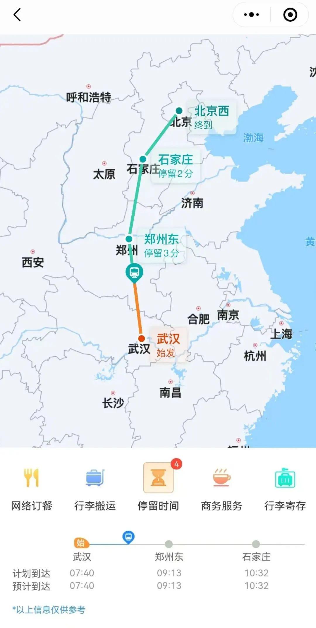 铁路畅行