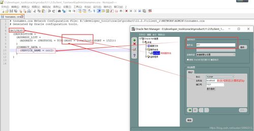plsql安装