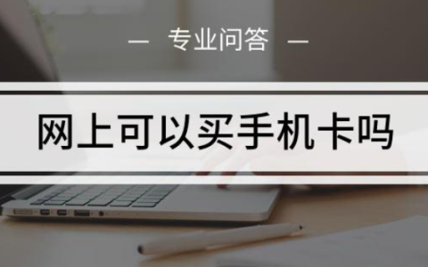 办手机卡