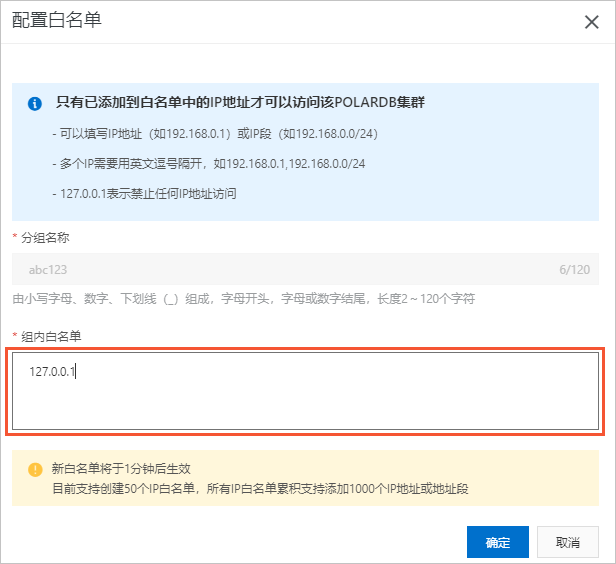 白名单什么意思