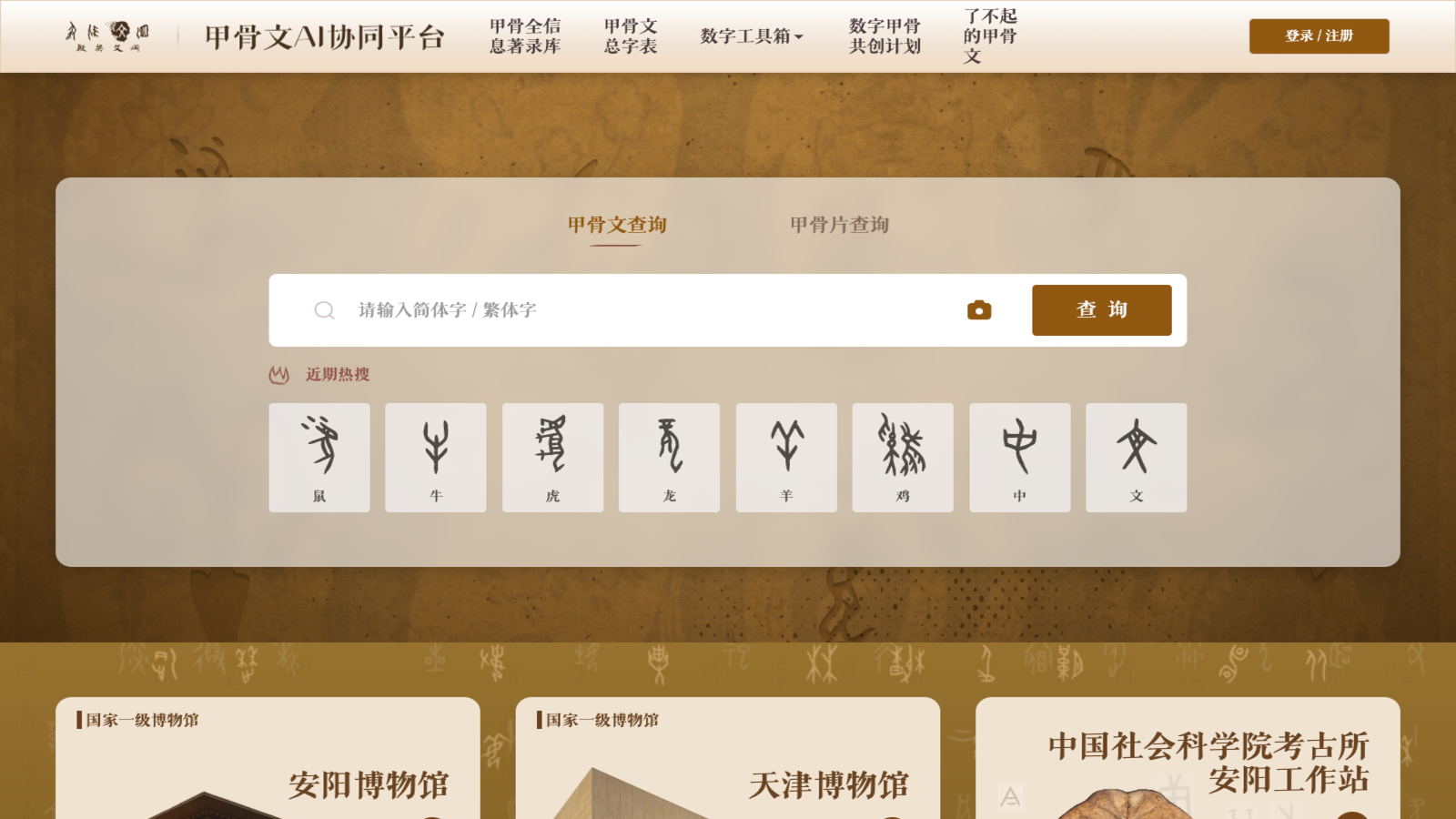 甲骨文数据库