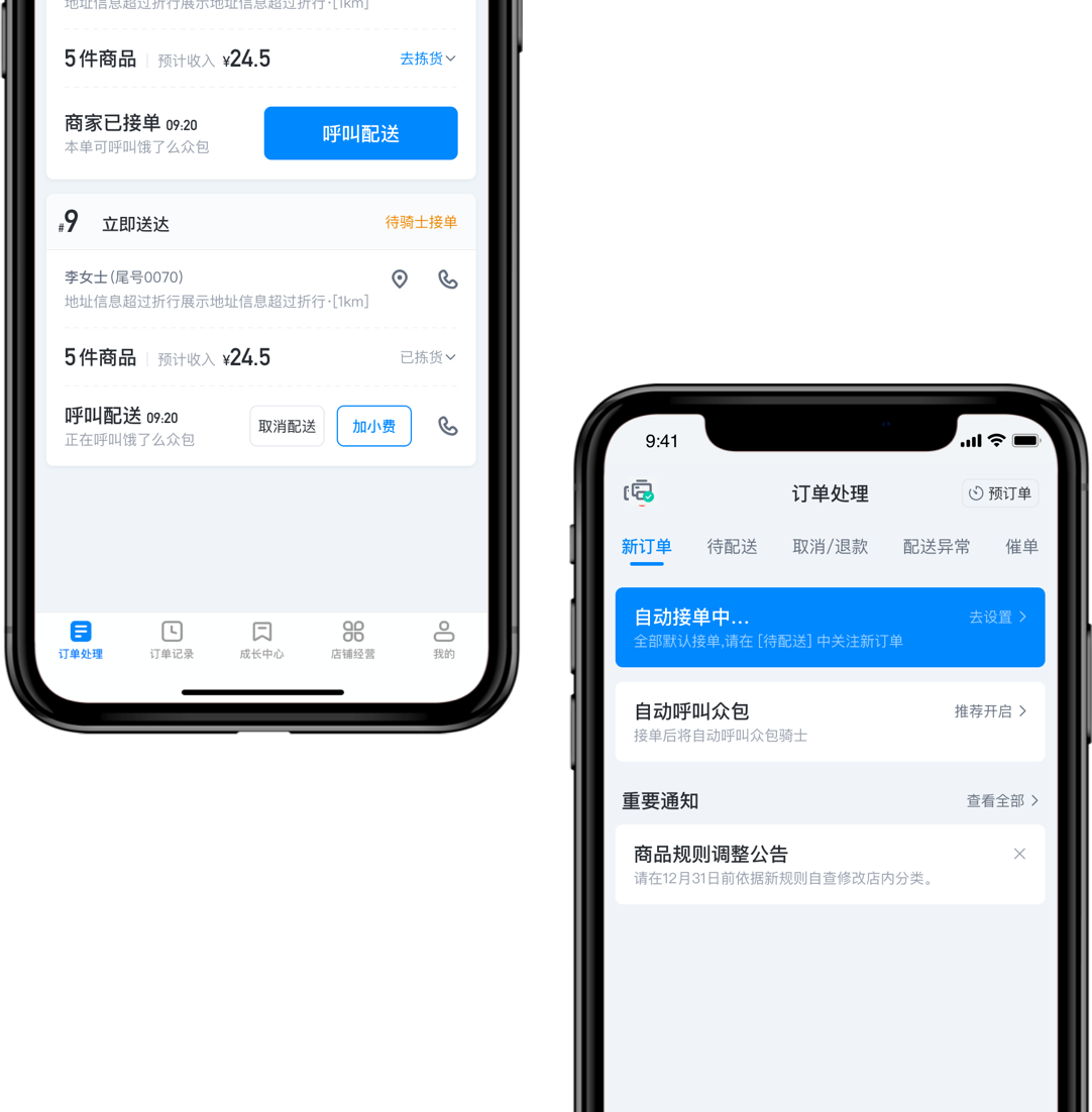 饿了吗网页版