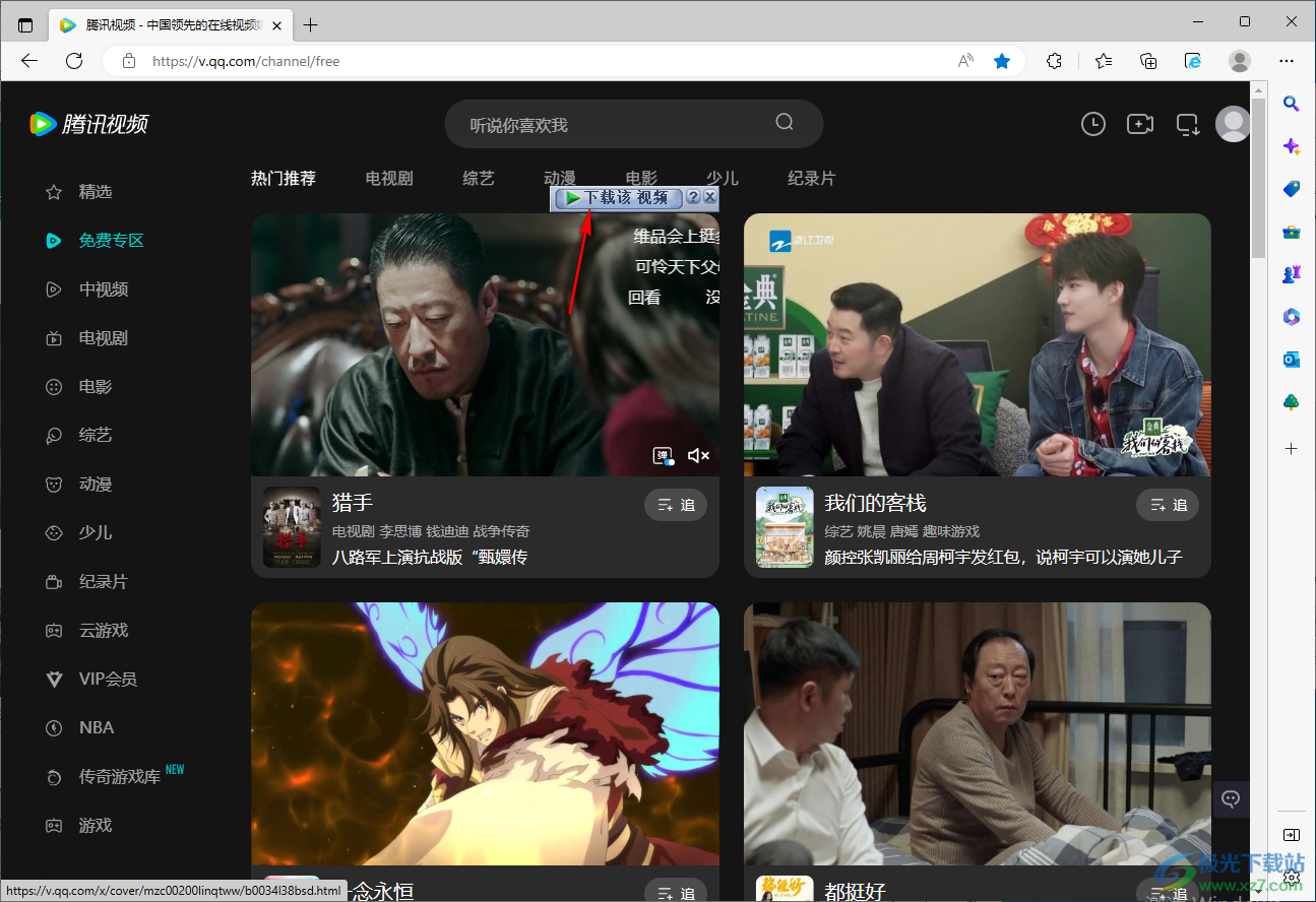 视频抓取
