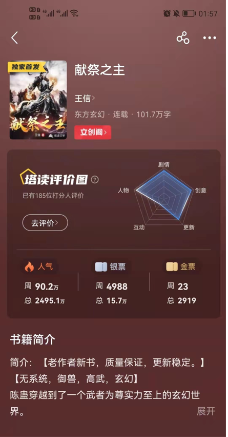 小说投稿平台