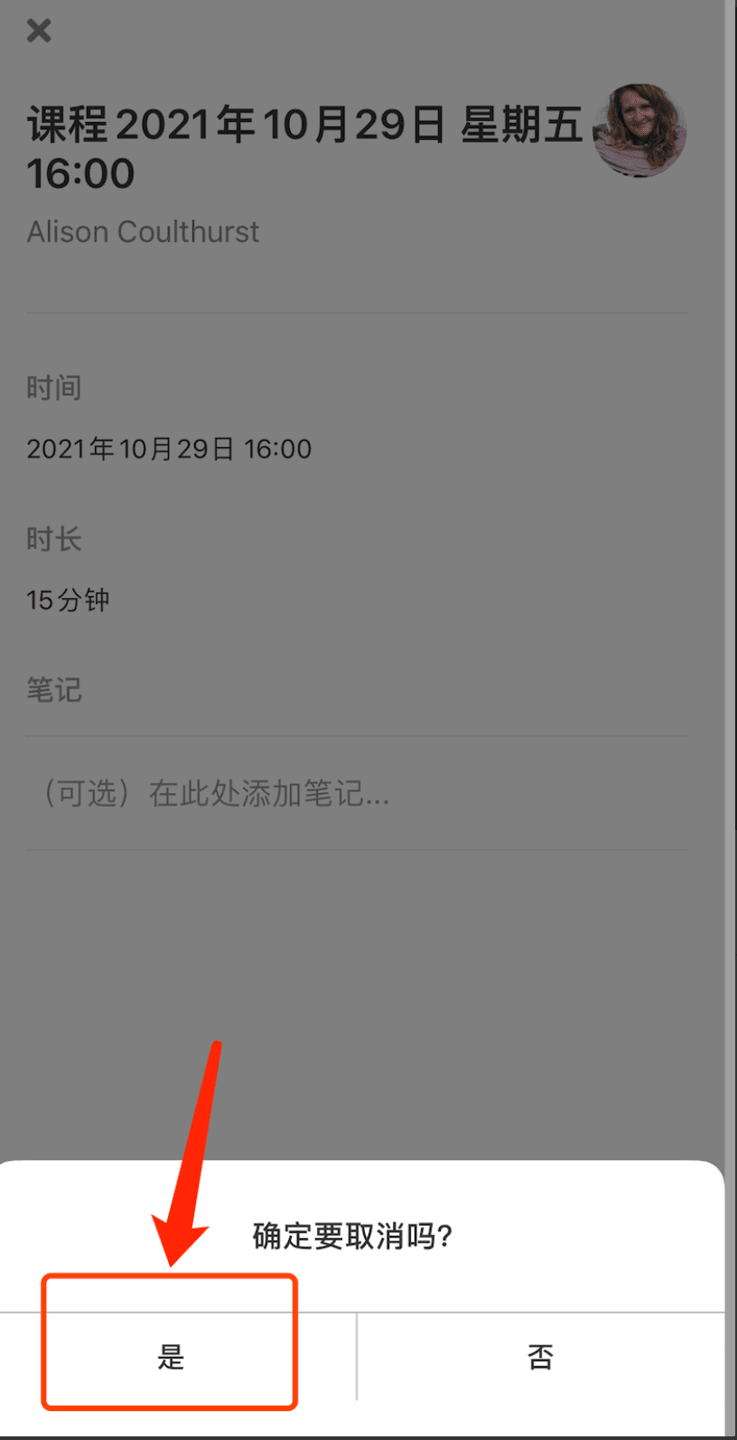 取消订阅