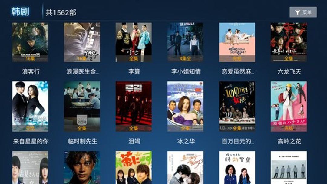 电视tv软件