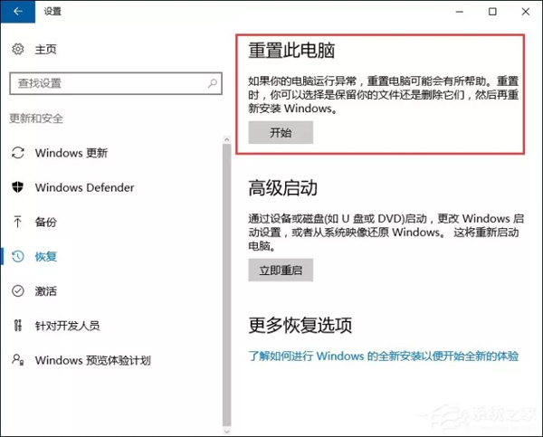 恢复设置