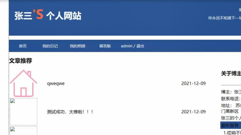php网站设计