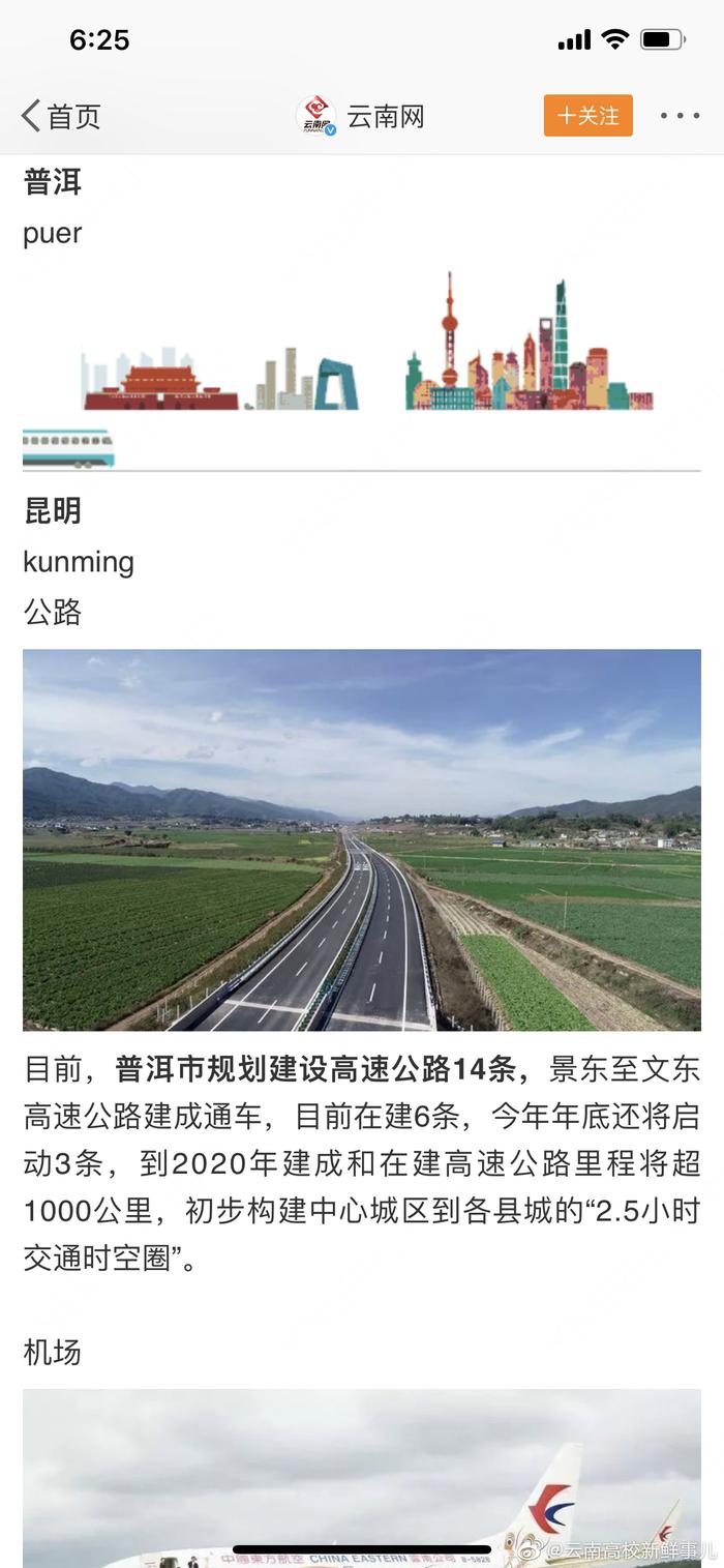 普洱到昆明