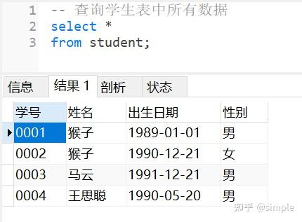 sql查询语句