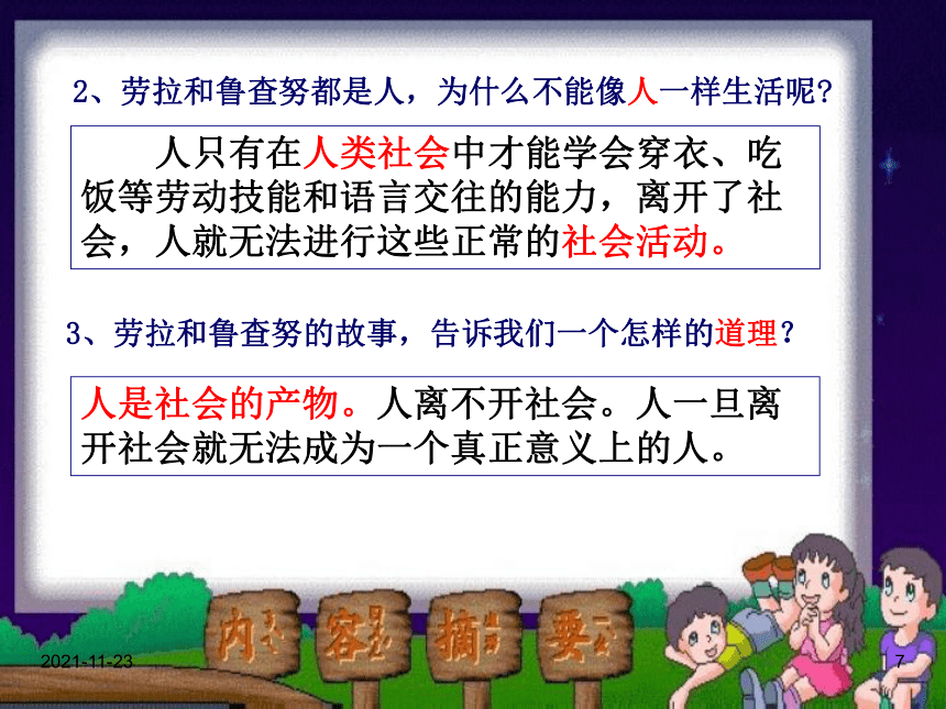 利他性