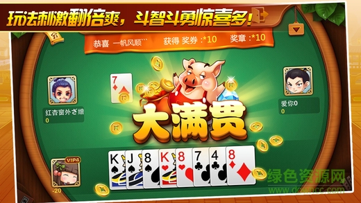 拱猪图片