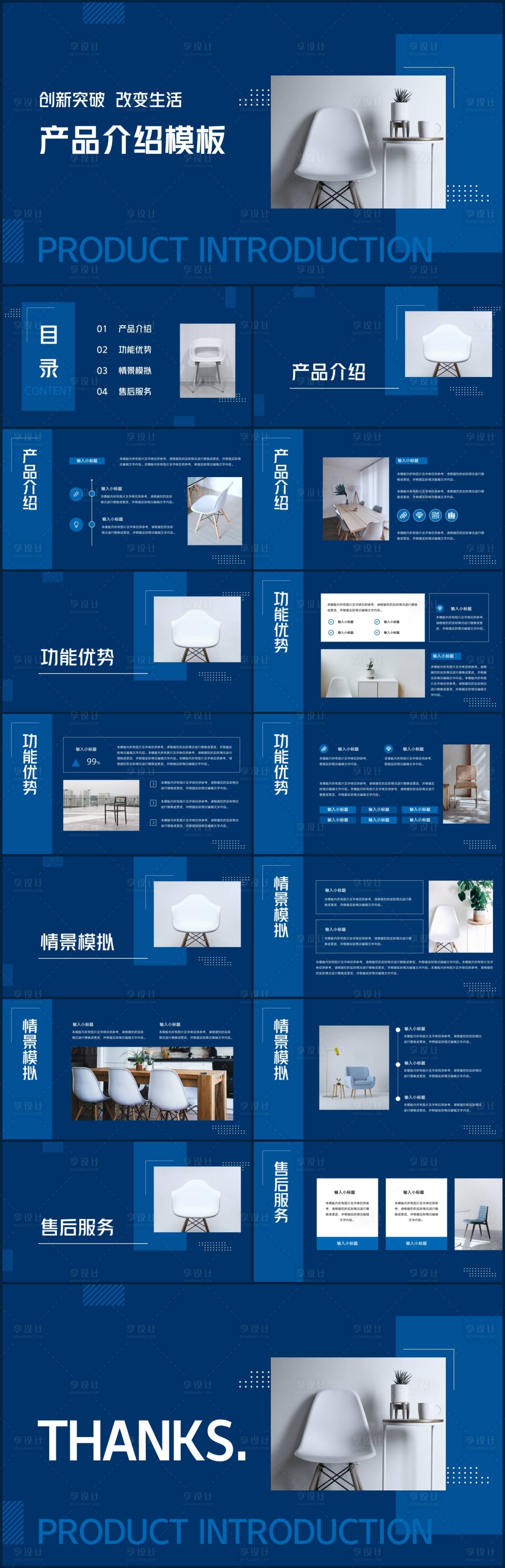 商品介绍