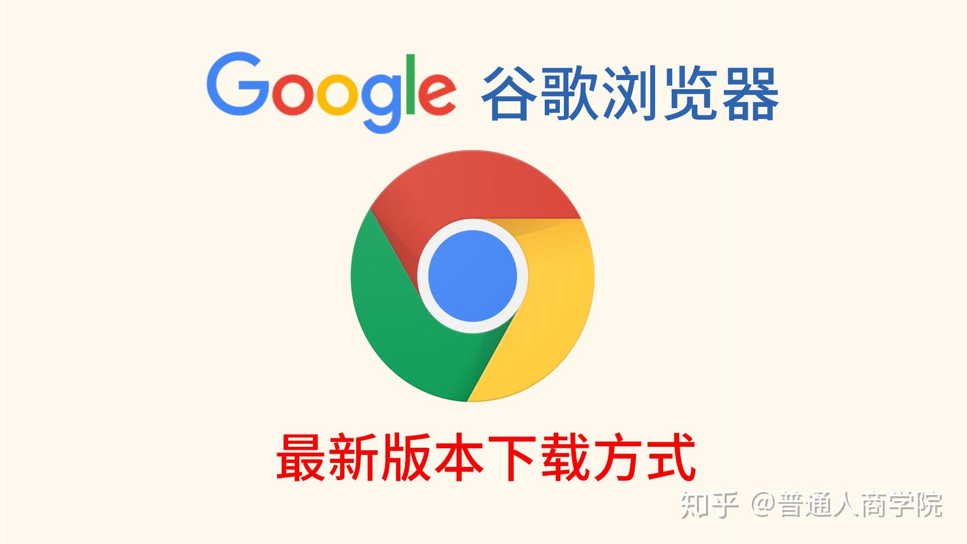 谷歌浏览器网址