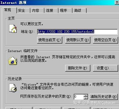 什么是代理服务器