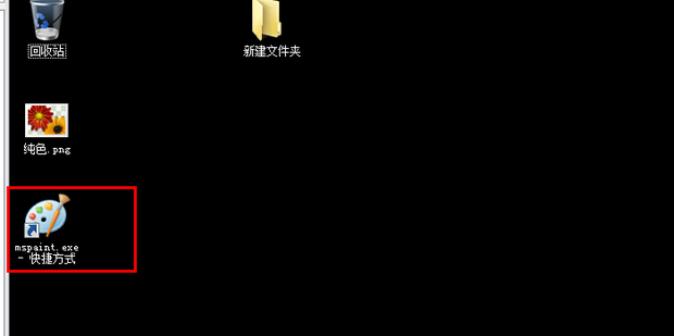 win7画图工具