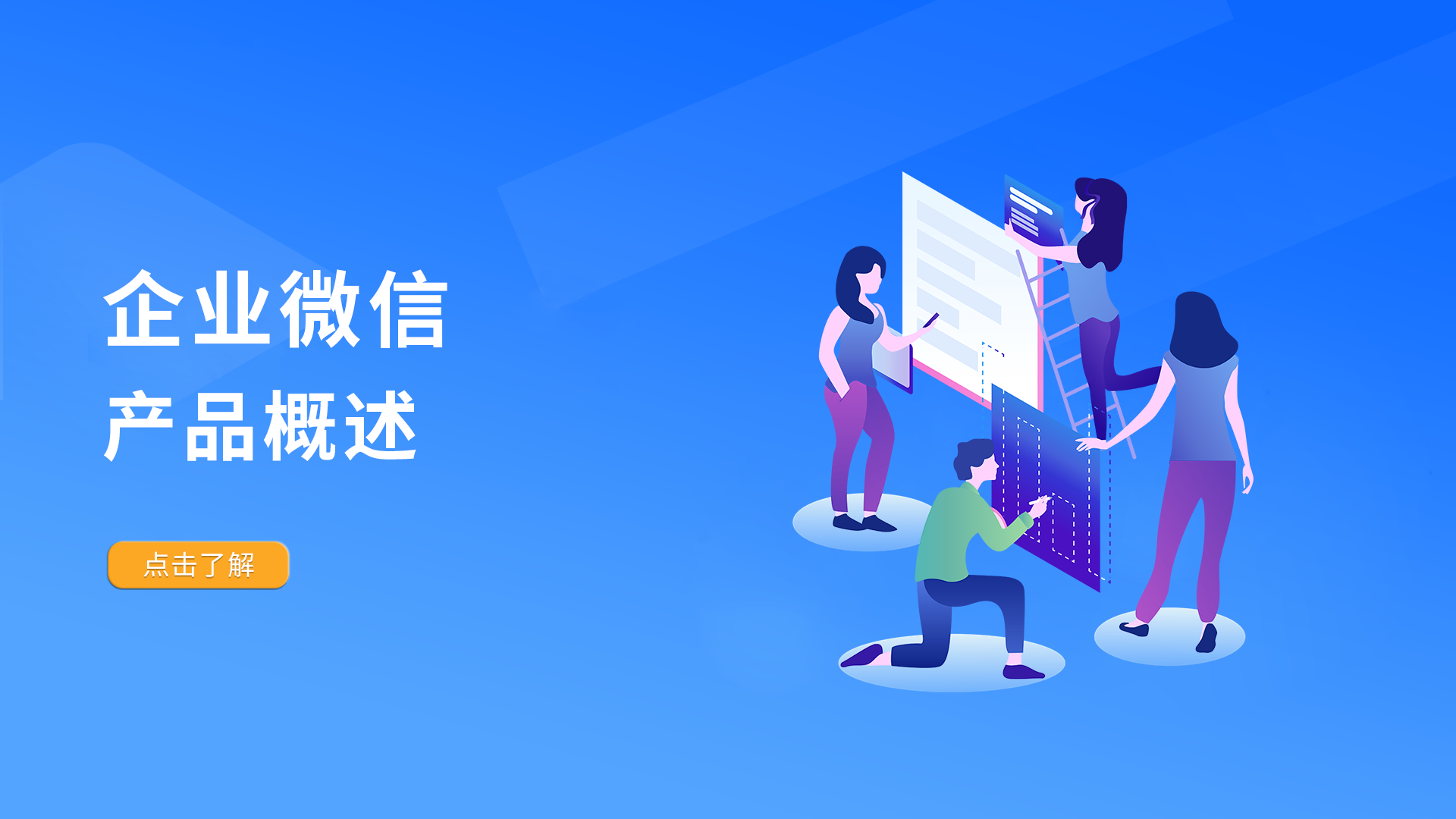 微信的开发商是谁
