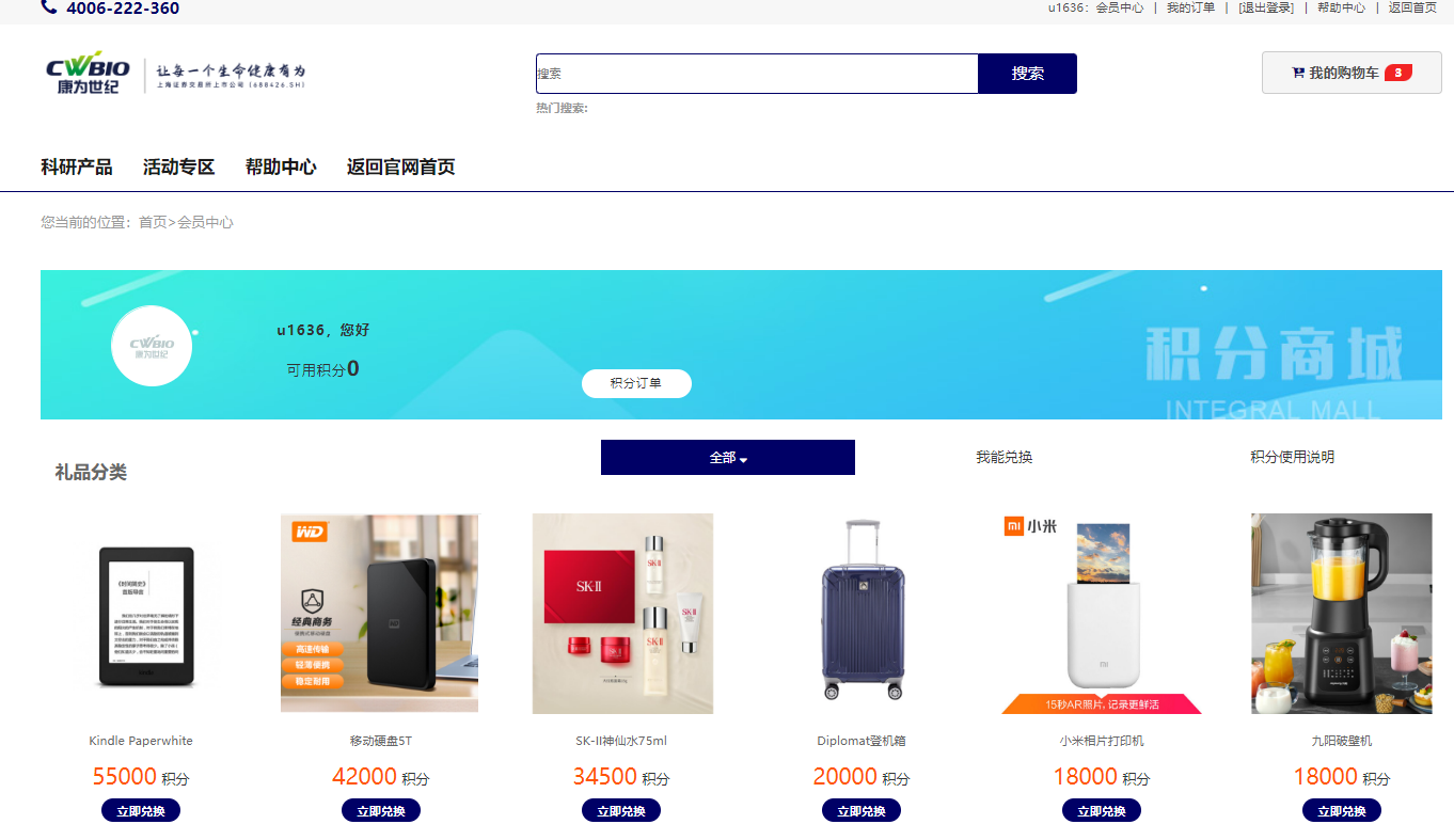 手机积分怎么查询