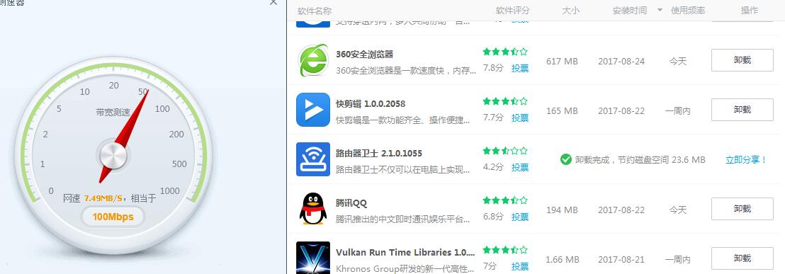 100m下载速度