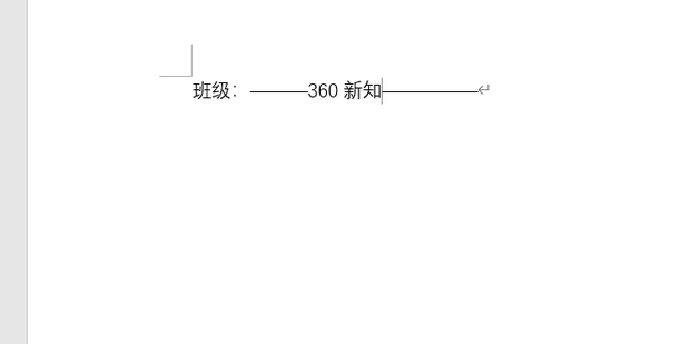 下划线怎么输