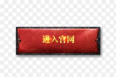官网怎么进入