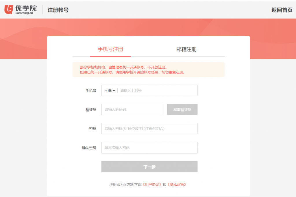 怎么注册新账号