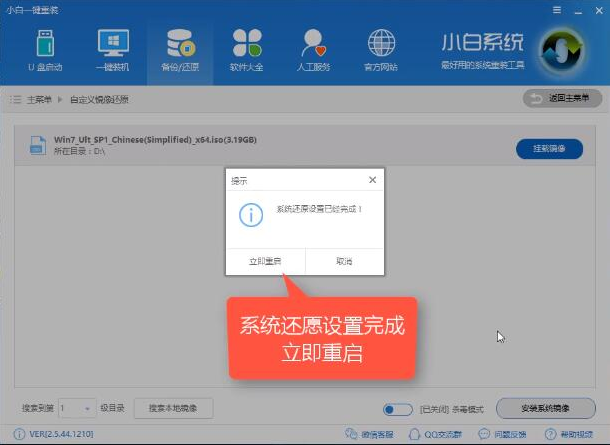 win7怎么安装