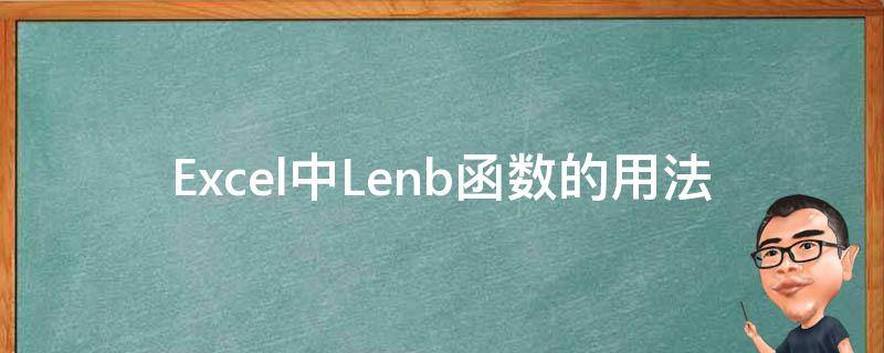 LenB