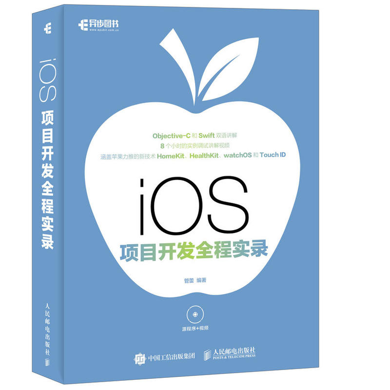 ios开发